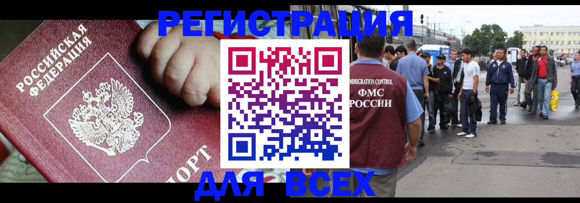 прописка гарантия в Железногорск-Илимском